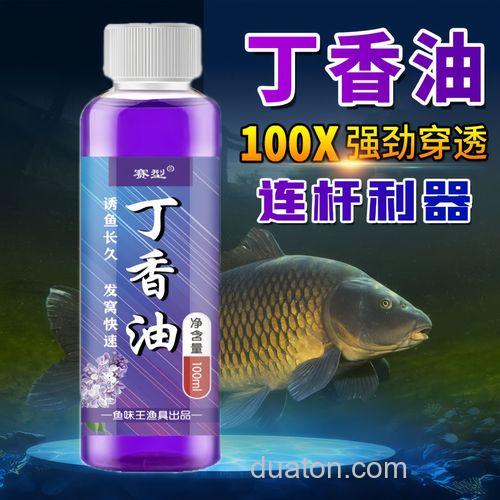丁香油怎么制作，钓鱼用的，用量多少？