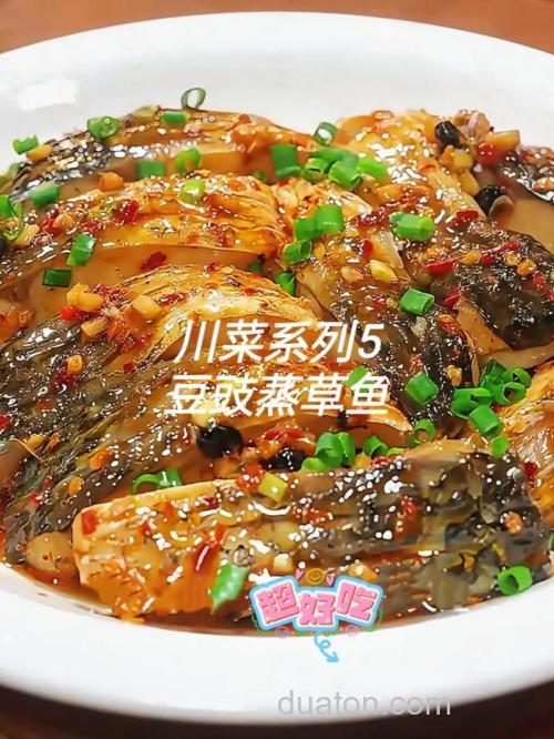 大草鱼怎么做好吃