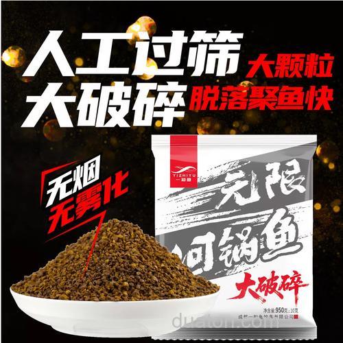 无限回锅鱼饵料最佳配方?