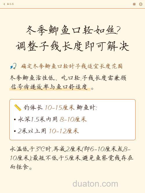 冬天鱼口轻怎么办?冬天鱼口轻怎么看漂?