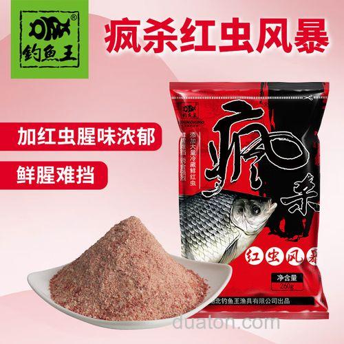 钓鱼王疯杀红虫风暴怎样搭配饵料?