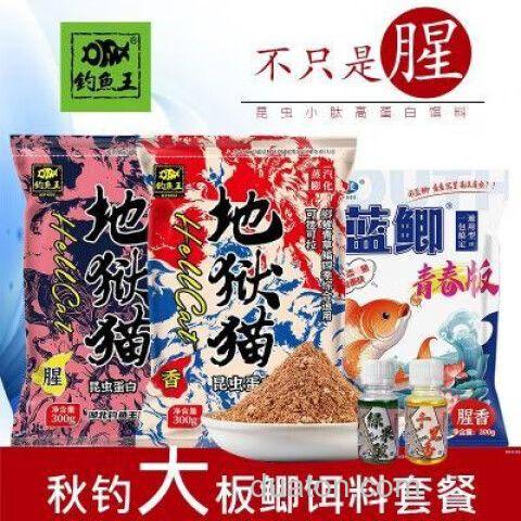 龙王恨和钓鱼王哪个饵料好？