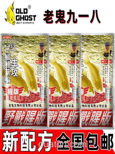 钓鱼老鬼九一八香型饵料钓鲫鱼希要调其它饵料吗？