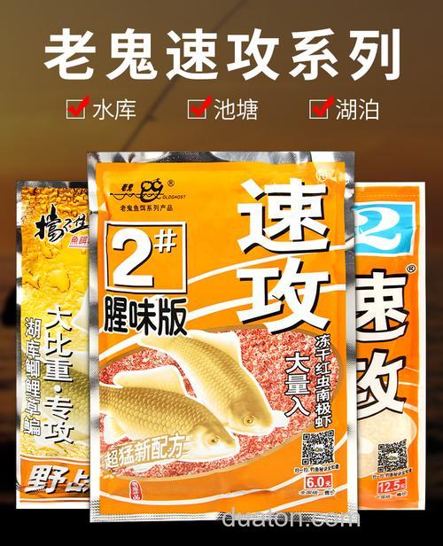 速攻2号成分？