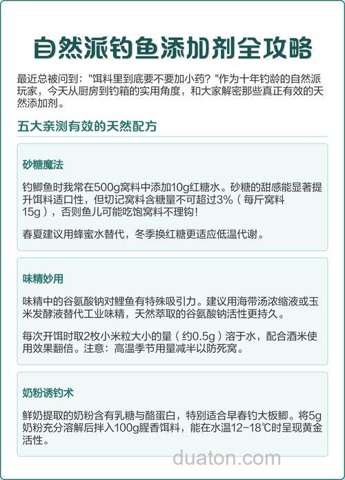 钓鱼添加剂使用方法?