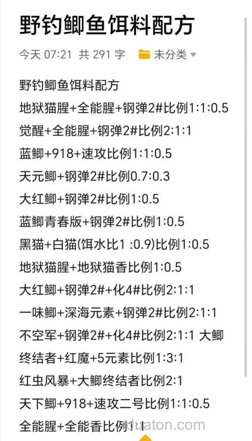求钓鲫鱼的诱饵配方???
