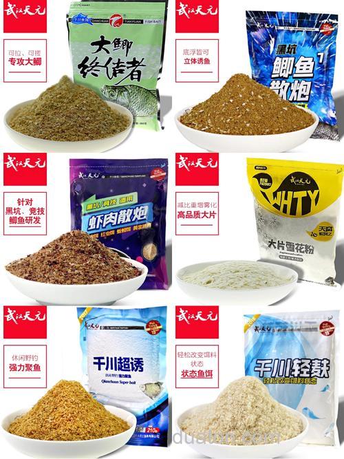武汉天元大鲫终结者的配方?