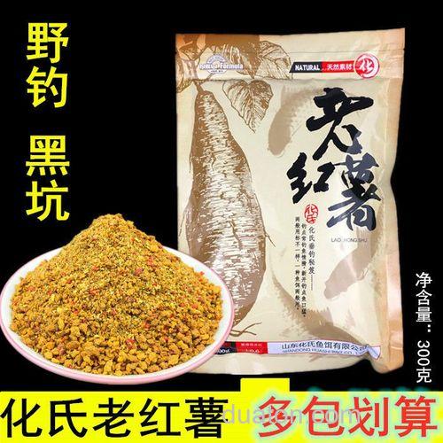 化氏老红薯跟红薯鲤有什么区别?