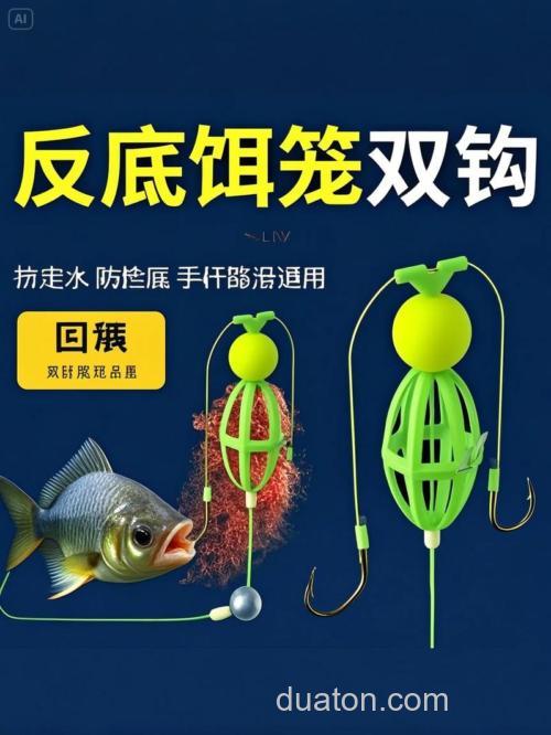 手竿用饵笼能钓鲢鳙吗?