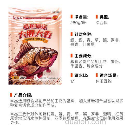 冬天天元钓鱼用什么饵料?
