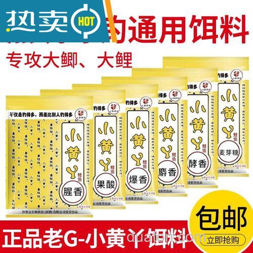 小黄丫野钓鲤鱼最佳配方?