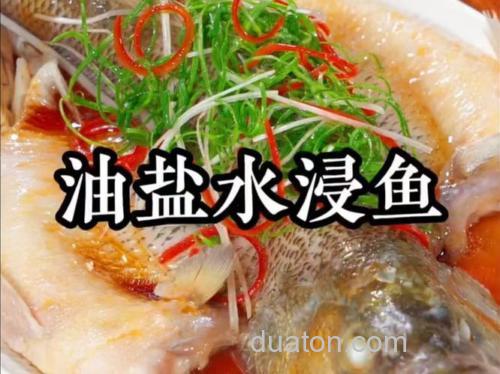 猪油在水中诱鱼效果？