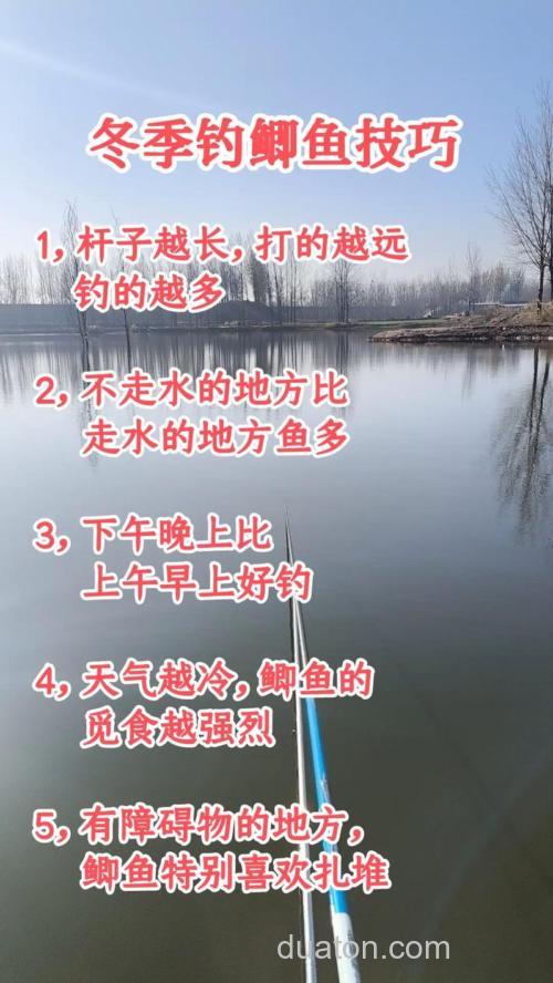 冬天河里面怎么钓鱼？