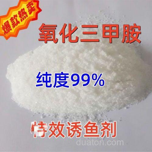 氧化三甲胺钓鲤鱼配方?