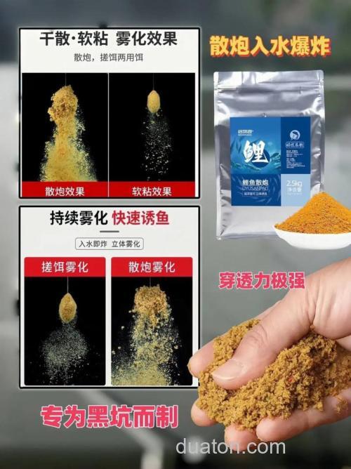 钓鲤鱼散炮配方