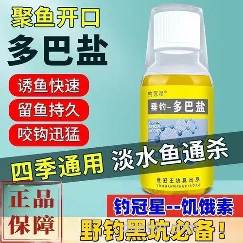 钓鱼促食剂
