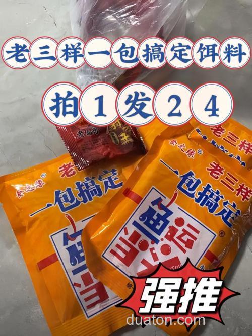市场上广谱性很强的饵料有哪些?