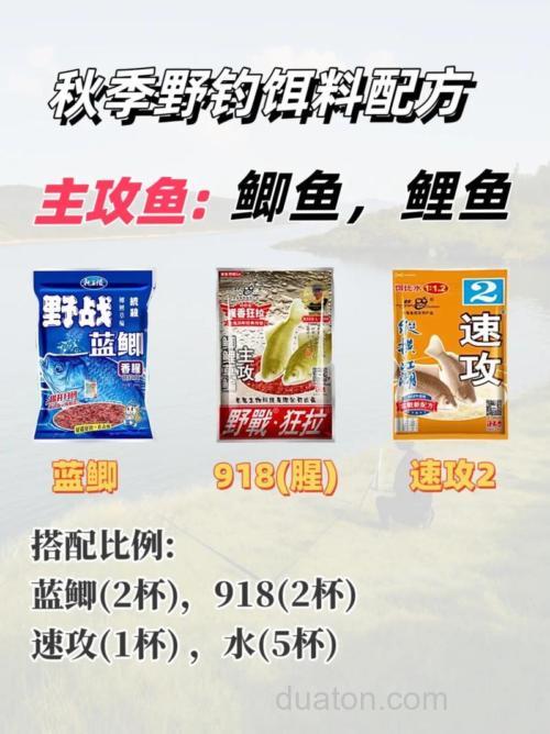 野战红魔、大板鲫、超诱、新四季4种饵料可以搭配钓鲫鱼吗？