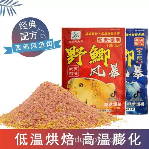 狂鲤风暴饵料怎样搭配?