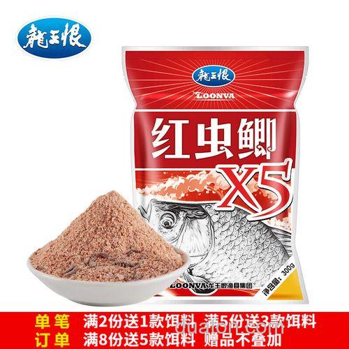红虫鲫x5野钓配哪款饵料效果好？