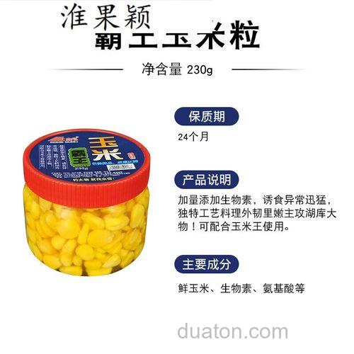 鲤鱼饵料玉米粒配方?