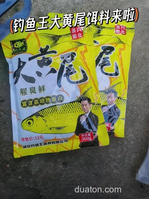 黄尾巴饵料效果好吗?