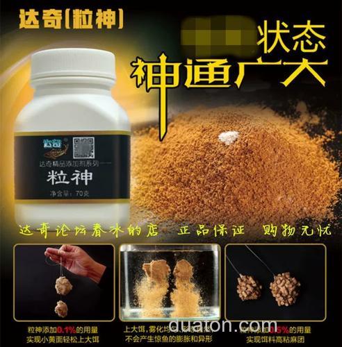 南瓜酥鱼饵可以加黄面吗?