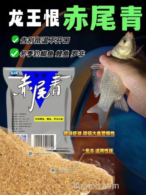有一种诱鱼剂诱鱼效果很好,取名“龙王恨”;有一种人很难缠,取名