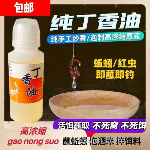 丁香油钓鱼加到饵料怎么?