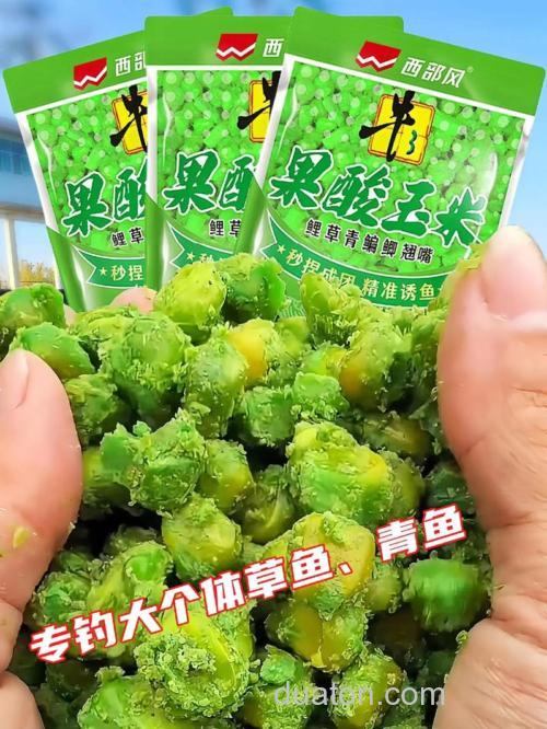 草鱼最喜欢什么水果?