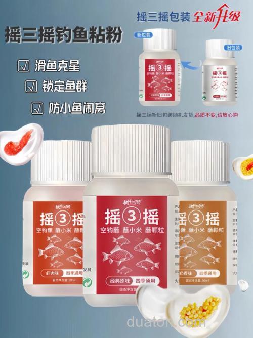 摇三摇钓鲤鱼绝佳饵料配方?