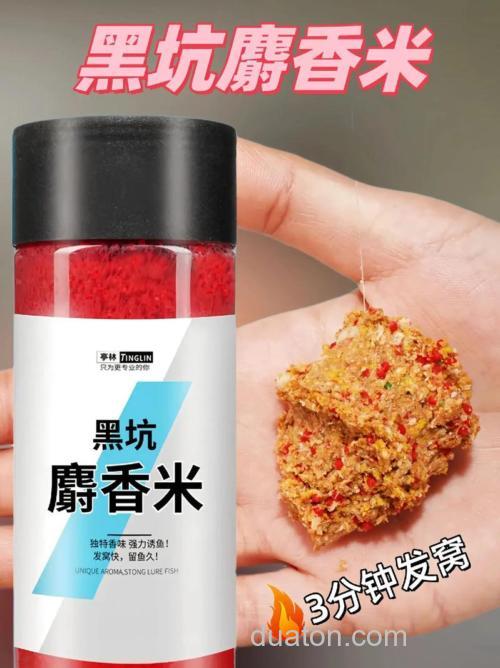 麝香米钓鱼效果怎么样