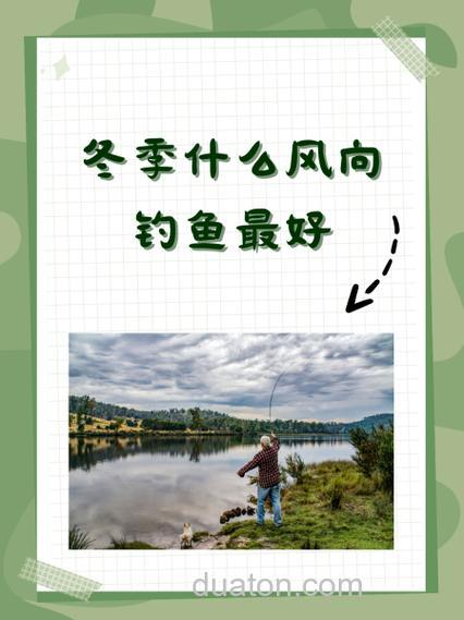 冬季天气怎么判断适合钓鱼?