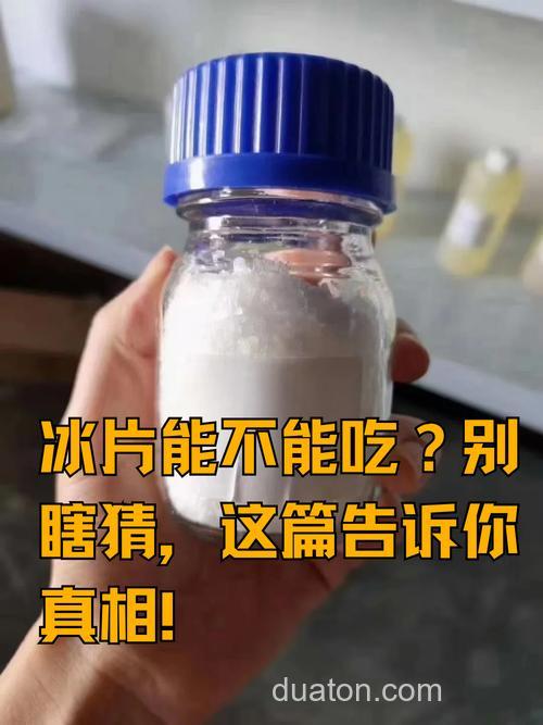 冰片能不能钓鲢鳙?