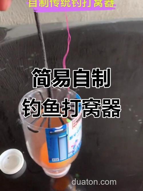 流水钓草鱼怎样做窝?