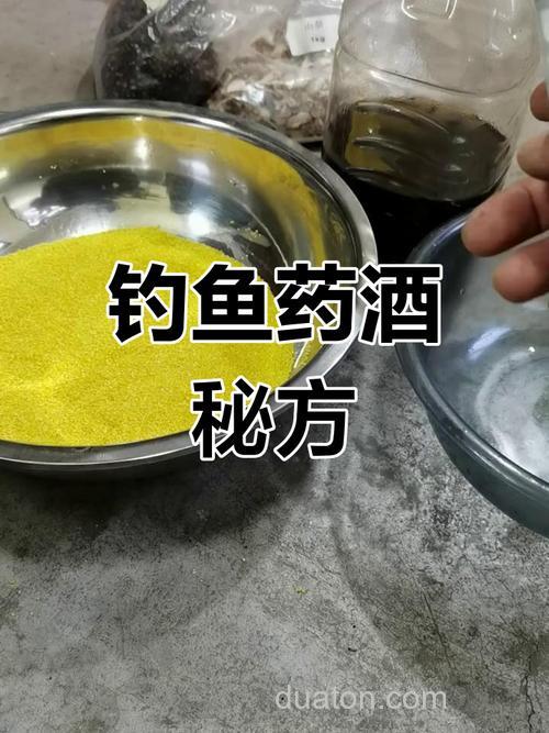 什么泡酒钓鱼好?