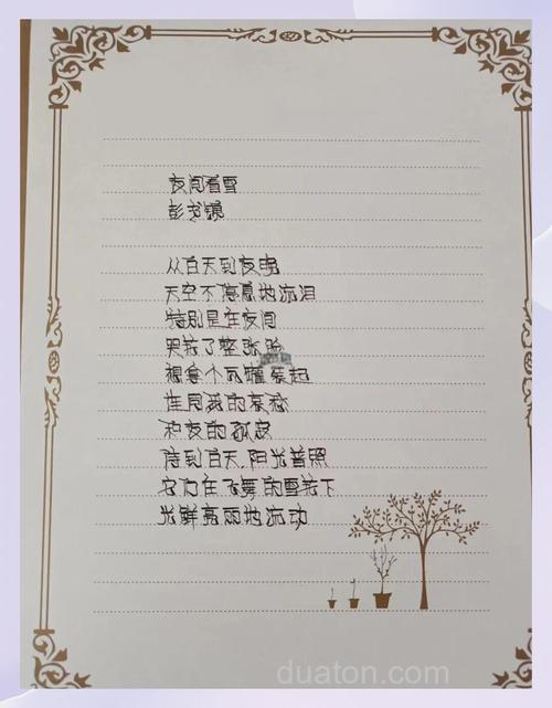 把盛情书写,片片雪花做请帖仿写?