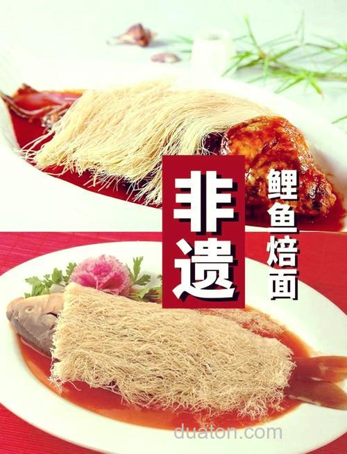 鲤鱼面的最佳配方？
