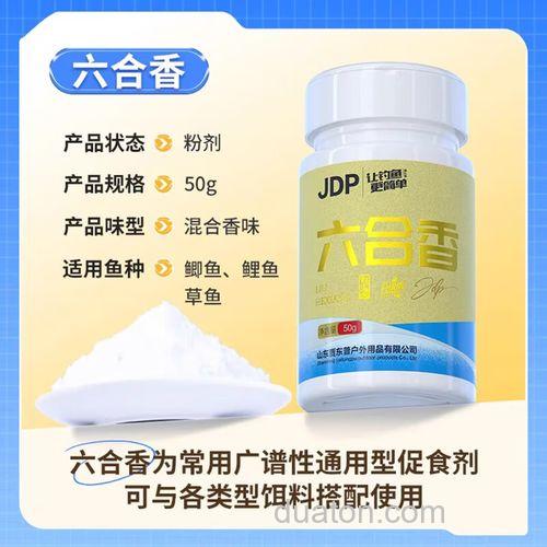 钓鱼添加剂六合香怎么样？
