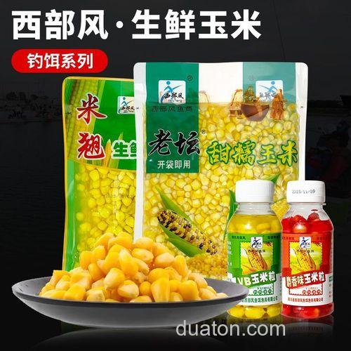 麝香玉米和甜玉米哪个钓鱼好?