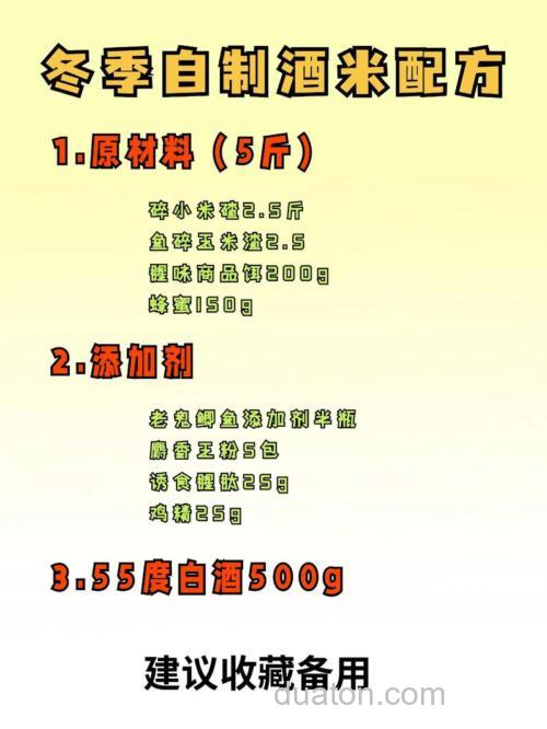 钓鱼酒米配方实战百发百中?