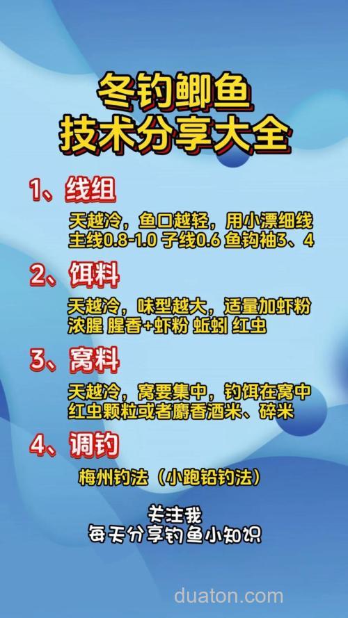 冰钓鲫鱼怎么找鱼