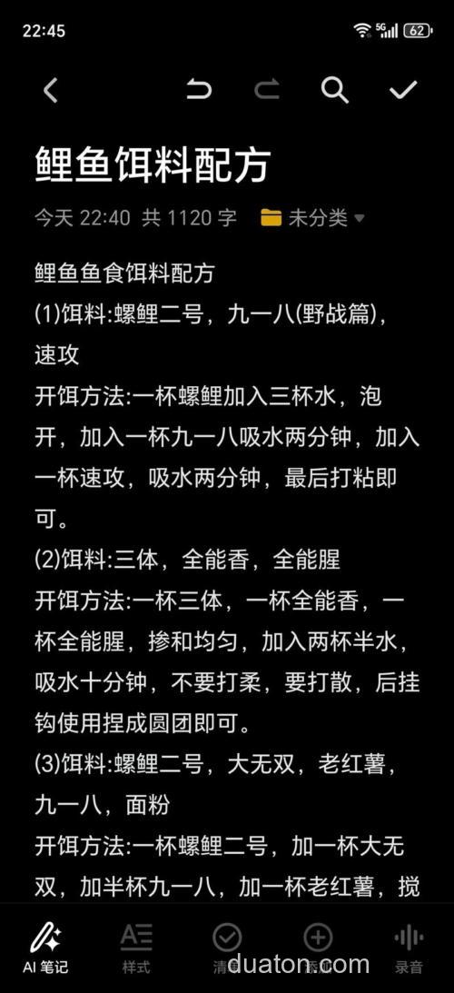 在鱼塘钓鲤鱼如何配饵