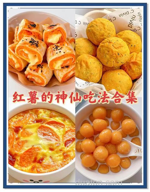 红薯跟什么搭配做饵料