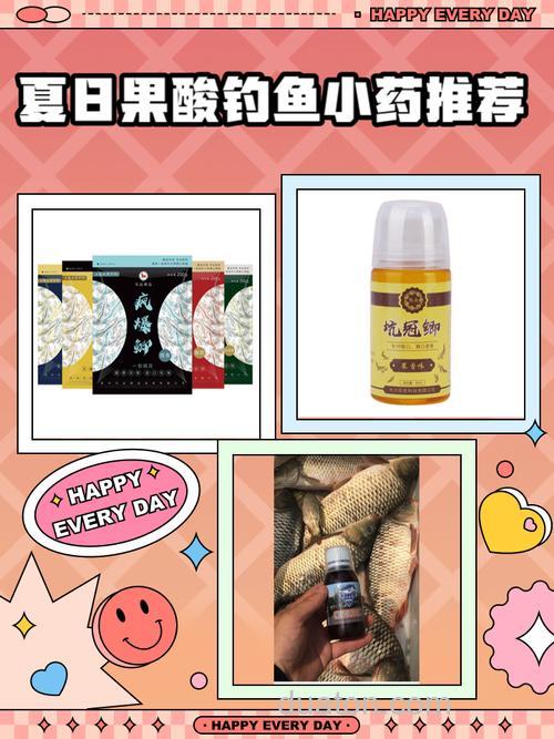 钓鱼小药果酸怎么用