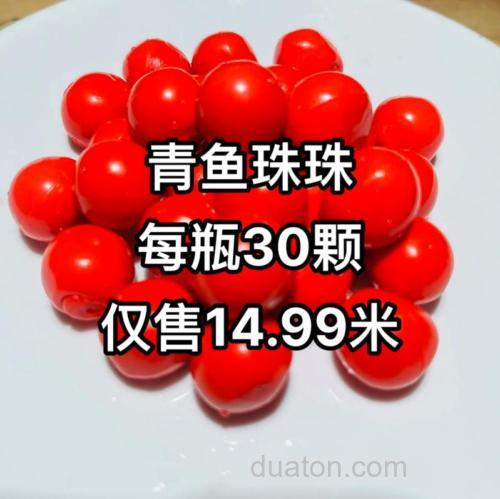青鱼用颗粒还是珠珠好?