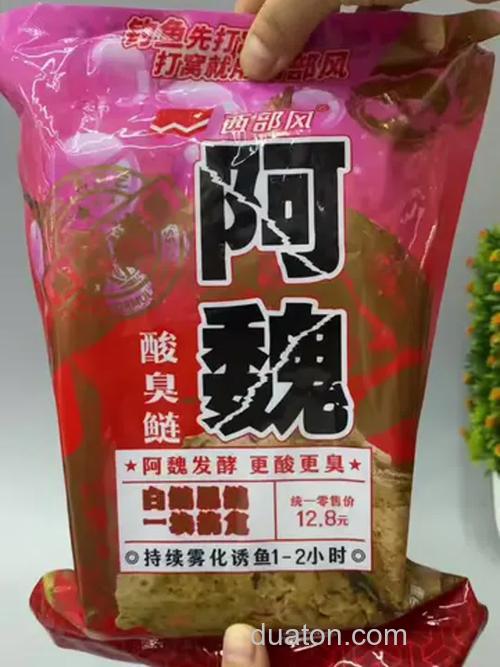 酸臭味鱼饵叫什么名字?