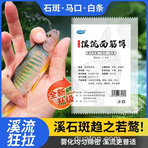 溪流面筋饵能钓哪些鱼?