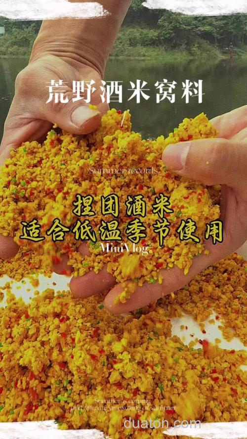 一斤酒米窝料加多少玉米粉能捏成团?