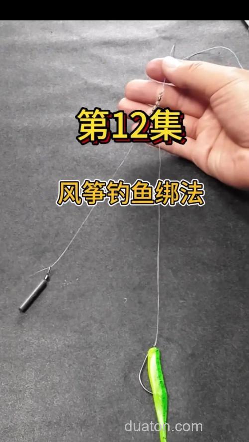 小物钓自制过程?